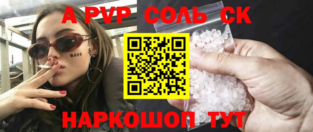 Alpha-PVP Соль  А ПВП мука  Пыть-Ях  Альфа ПВП  Вход с VPN  A PVP Соль 