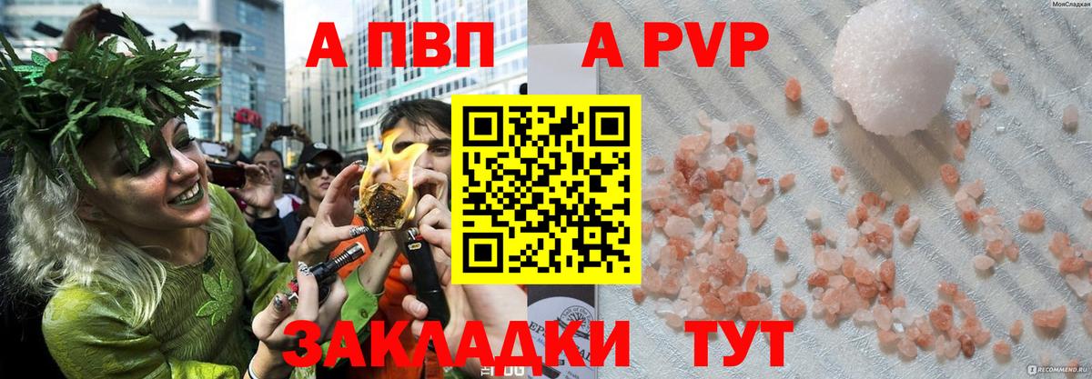 A-PVP СК Пыть-Ях