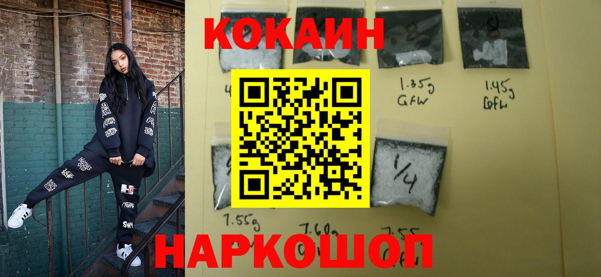 Пыть-Ях  КОКАИН VHQ  КОКАИН FishScale  Вход с VPN 