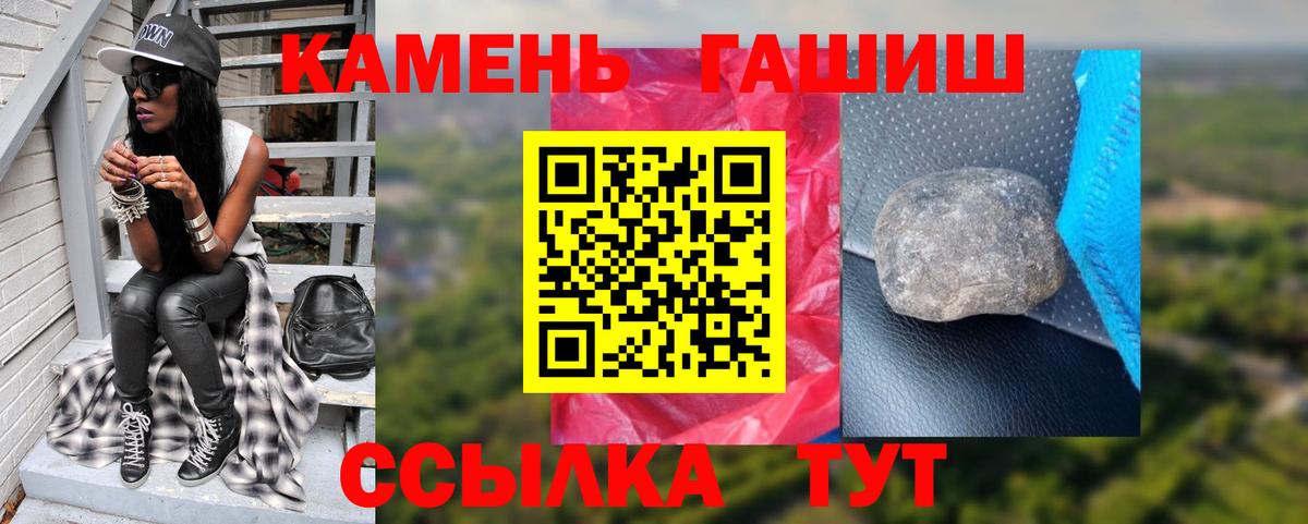 ГАШ Premium  Гашиш  Пыть-Ях  ГАШИШ хэш  Вход с VPN 