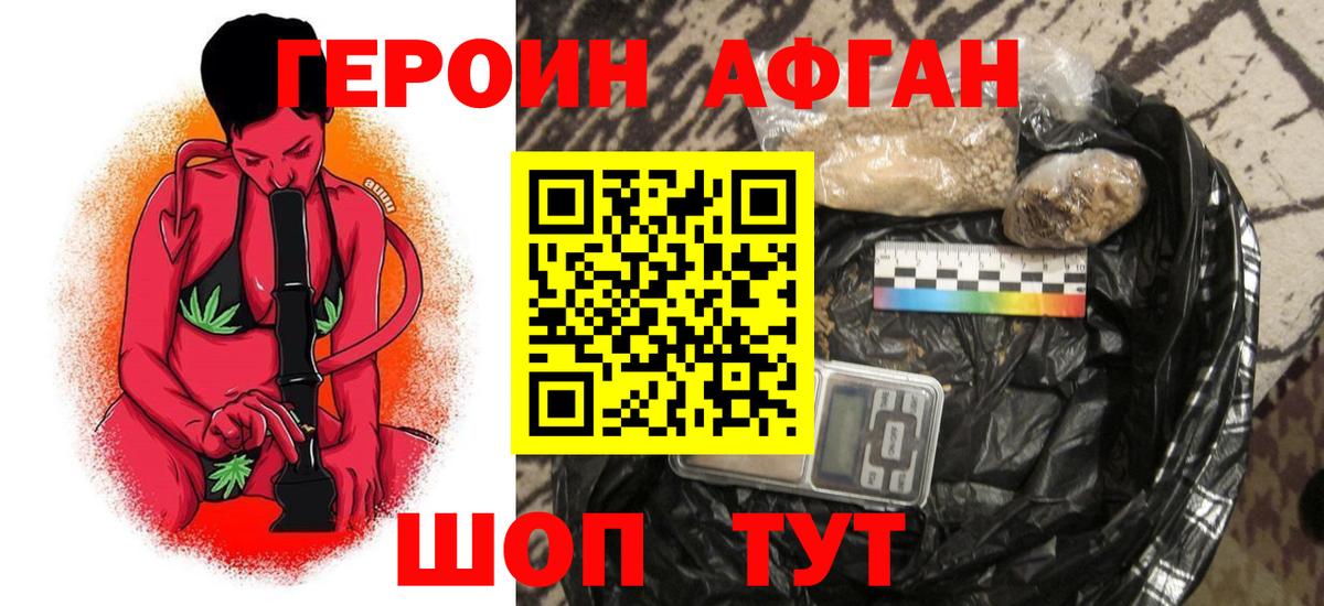 Героин Heroin Пыть-Ях