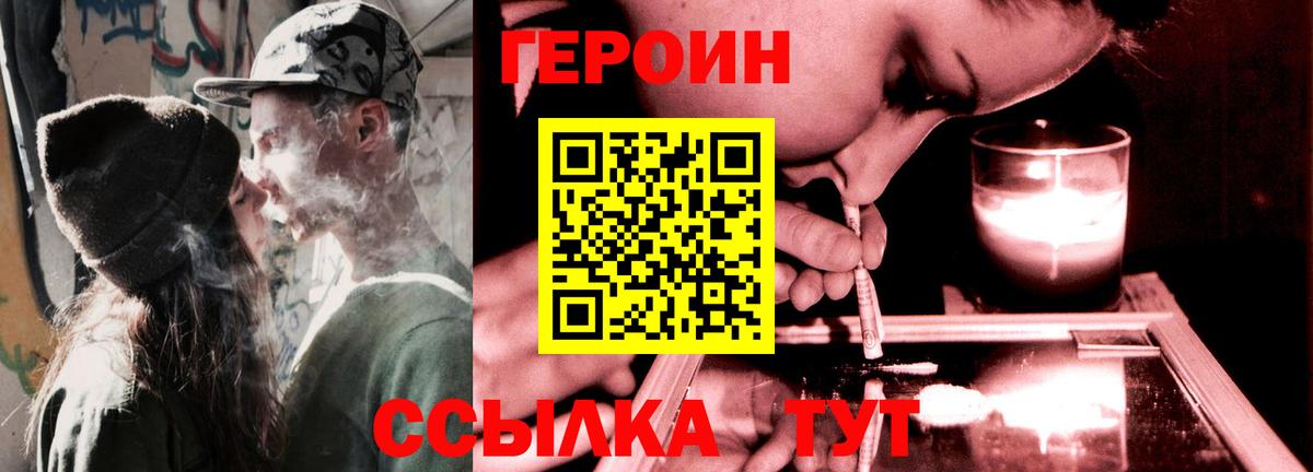 ГЕРОИН  ГЕРОИН хмурый  Вход с VPN  Пыть-Ях 
