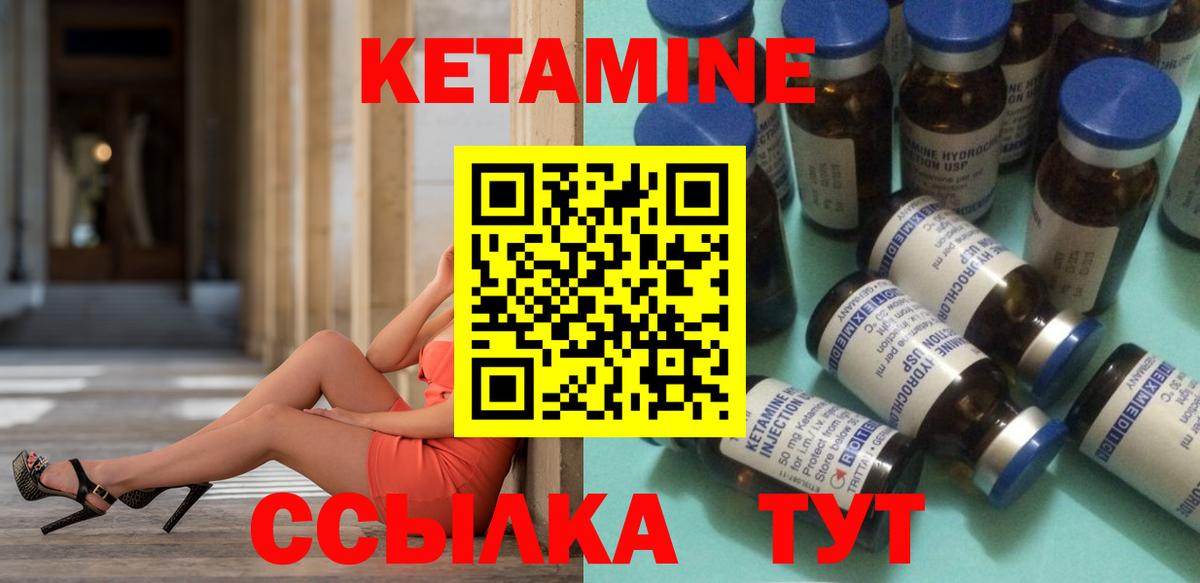 КЕТАМИН VHQ Пыть-Ях