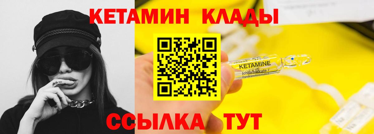 Пыть-Ях  КЕТАМИН ketamine  Вход с VPN 
