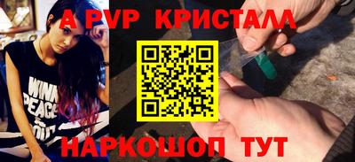 стафф Сланцы