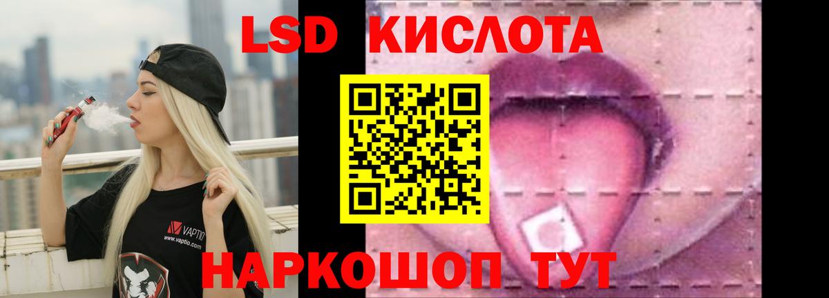 ЛСД экстази кислота Пыть-Ях
