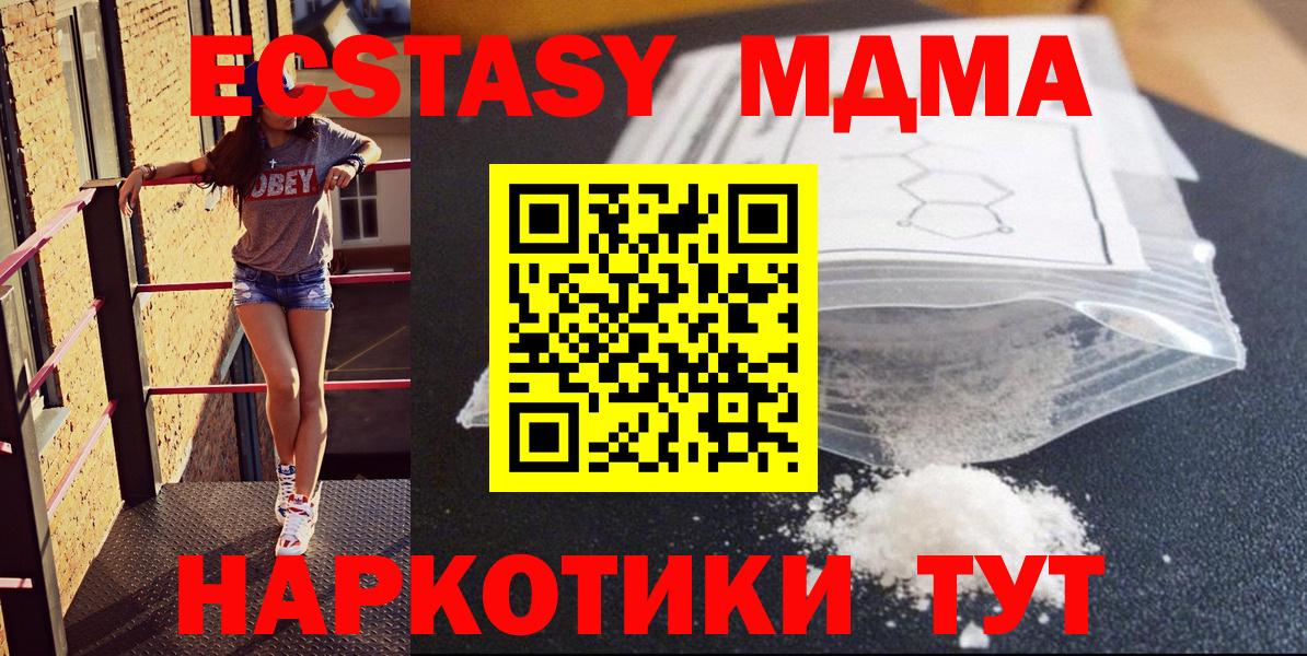 Пыть-Ях  MDMA crystal  МДМА молли  MDMA  Вход с VPN 