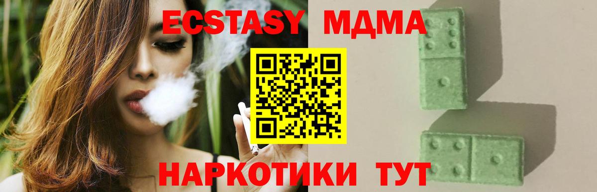 МДМА молли Пыть-Ях