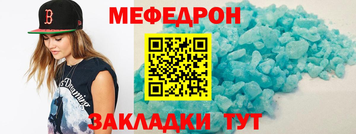 Пыть-Ях  Меф  МЯУ-МЯУ  Мефедрон мяу мяу  Вход с VPN  Мефедрон 4 MMC 