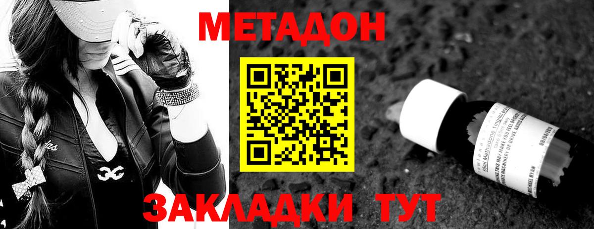 Метадон кристалл  Вход с VPN  МЕТАДОН methadone  Пыть-Ях 