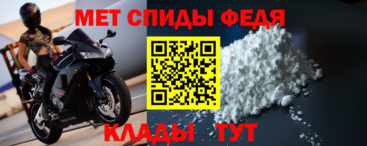 Первитин мет Пыть-Ях
