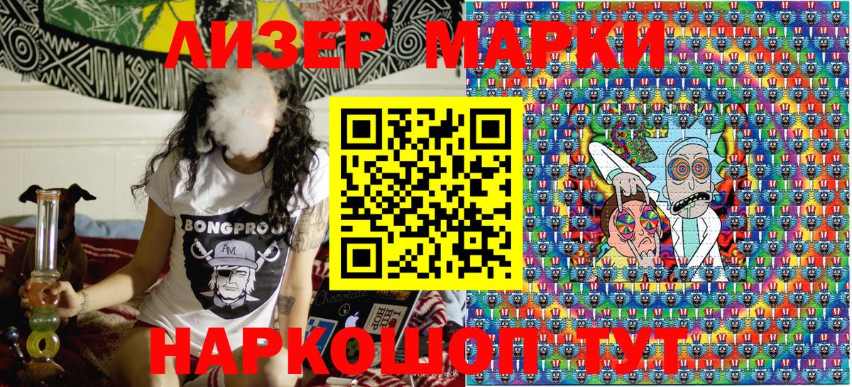 Марки 25I-NBOMe 1500мкг Пыть-Ях