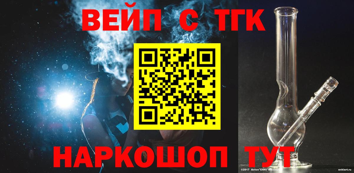 Дистиллят ТГК Wax  Вход с VPN  Пыть-Ях  ТГК концентрат 
