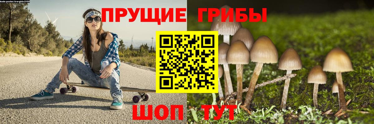 Галлюциногенные грибы Magic Shrooms Пыть-Ях